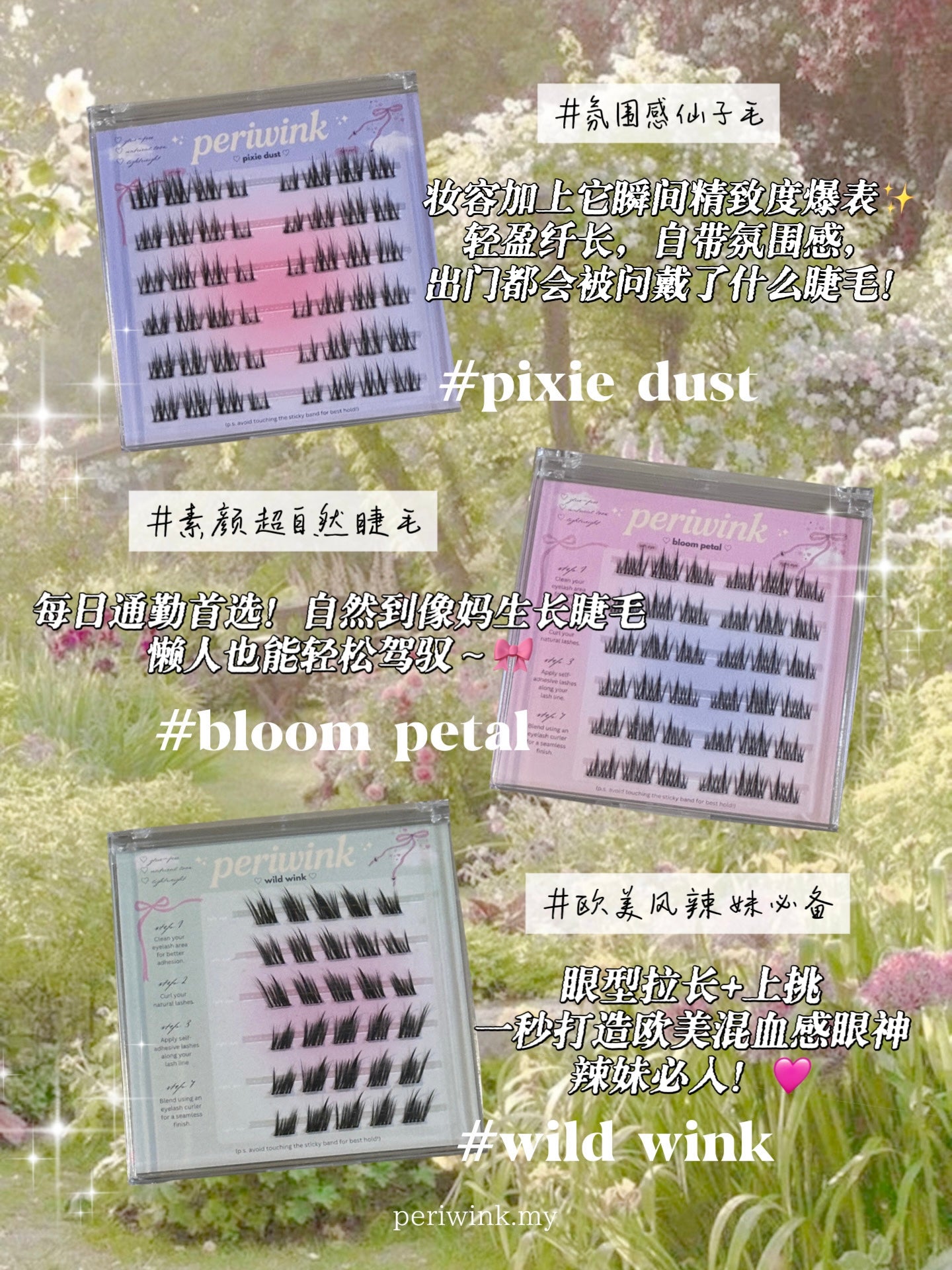 Bloom Petal Natural Glue-Free Eyelash